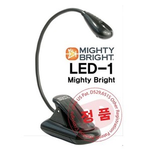 Mighty Bright 마이티브라이트 보면대 조명 (LED-1)