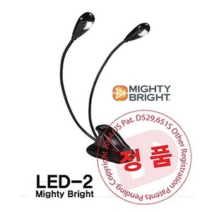 Mighty Bright 마이티브라이트 보면대 조명 (LED-2)